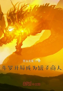 Start as Douluo and Become a Jar Merchant