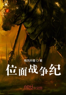 Plane War Chronicles