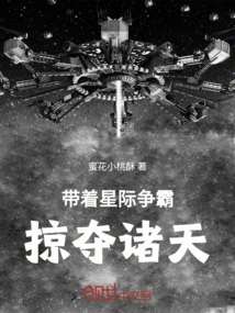 Loot the Heavens with Starcraft