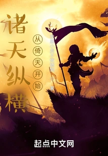 All the Heavens Are Vertical and Horizontal, Starting from Yitian