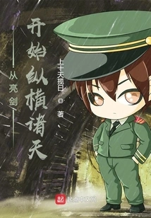 From the Bright Sword, He Began to Traverse the Heavens