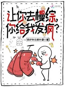 If I Ask You to Have Sex Slowly, Will You Go Crazy?