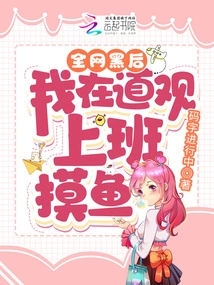 After the Entire Internet Was Hacked, I Fished at Work in a Taoist Temple