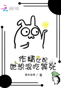 As a Female Partner, She Wants to Eat and Wait Until Death