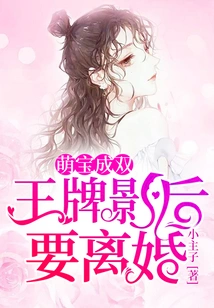 Cute Babies in Pairs: the Ace Movie Queen Wants to Divorce