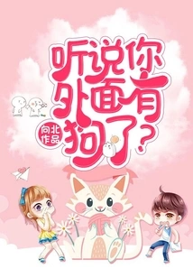 I Heard You Have a Dog Outside? Divorce!