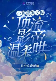 The Little Fox Flirts and Teases, the Top Movie Actor Gently Coaxes