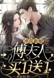 Happy Bride, Mrs. Fu Buy One Get One Free