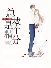 Movie Queen Strikes: the Ceo is an Expert