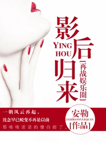 Fighting in the Entertainment Industry Again: the Return of the Movie Queen