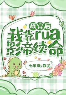 After Wearing it Backwards, I Relied on the Rua Actor to Survive