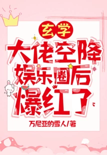 The Master of Metaphysics Became Famous after Landing in the Entertainment Industry