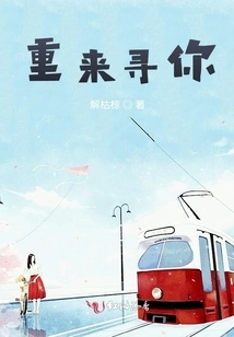 Looking for You Again