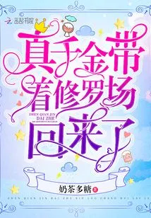 The Real Daughter is Back with Shura Field