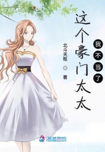 I Am No Longer the Wife of a Wealthy Family