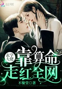 Metaphysics Boss Becomes Famous All over the Internet for His Fortune Telling