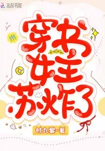 The Heroine Su Who Wears a Book is Blown Away