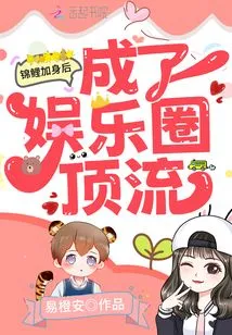 Koi Became a Top Figure in the Entertainment Industry after Joining the Family