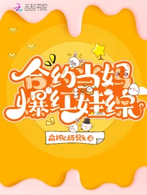 Contract Mother is a Popular Porn Star