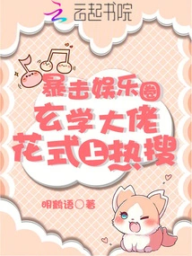 A Critical Hit in the Entertainment Industry! Popular Searches for Metaphysics Boss Fancy Style