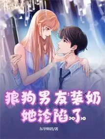 The Wolf-dog Boyfriend Pretended to Be Pregnant, and She Fell for It