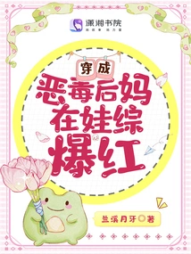 Dressed as a Vicious Stepmother, She Became Famous in the Baby Variety Show