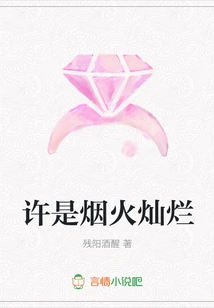 Maybe the Fireworks Are Brilliant