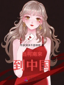 When Conan Came to China