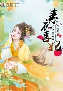 The Poisonous Concubine in Plain Clothes