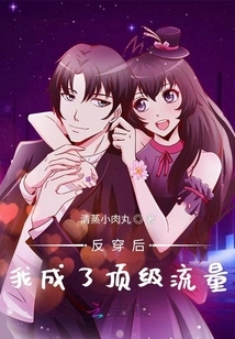 After Wearing it Backwards, I Became the Top Traffic