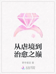 From Abuse to Healing