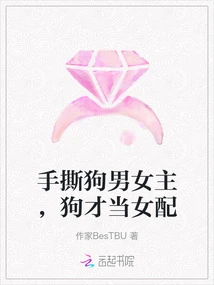 The Male and Female Protagonists Are Torn Apart by Hand, and Dogs Are the Female Supporting Characters