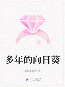 Sunflowers for Many Years