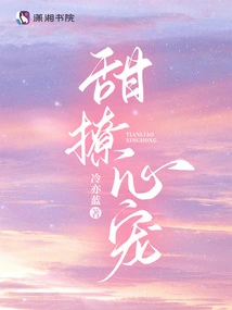 Sweet and Flirtatious