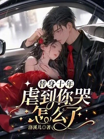 What's Wrong with Being a Substitute for Ten Years and Torturing You Until You Cry?