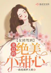 The Girl Group Has Arrived: Mr. Long's Beautiful Little Sweetheart