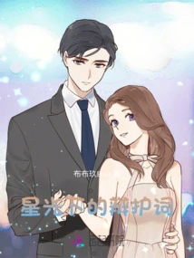 Defense under the Stars