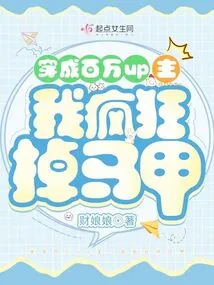 Dressed Like a Millionaire, I Dropped My Vest Like Crazy