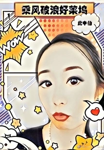 Ride the Waves of Hollywood