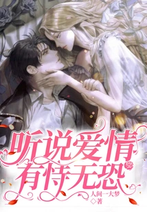 I Heard That Love is Trustworthy