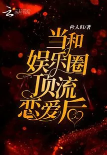 After Falling in Love with a Top Celebrity in the Entertainment Industry