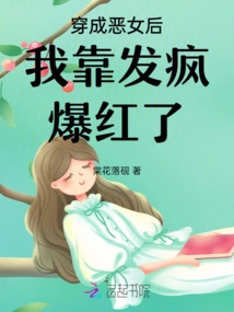 After Dressing up as a Villain, I Became Famous by Going Crazy