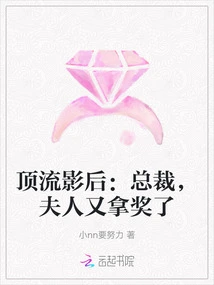 Top Actress: Ceo, My Wife Has Won Another Award