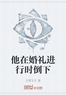 He Collapsed During the Wedding