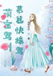 Cute Baby Drives to Mr. Mu and Picks Him up Quickly