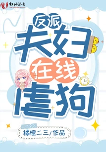 Villain Couple Abuses Dogs Online