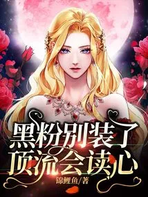 Stop Pretending, Anti-fans, Top Celebrities Can Read Minds