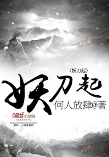 The Demon Sword Rises