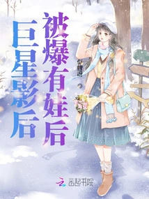 The Superstar Movie Queen Was Revealed to Have a Baby