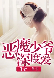 Demon Master Deep Love